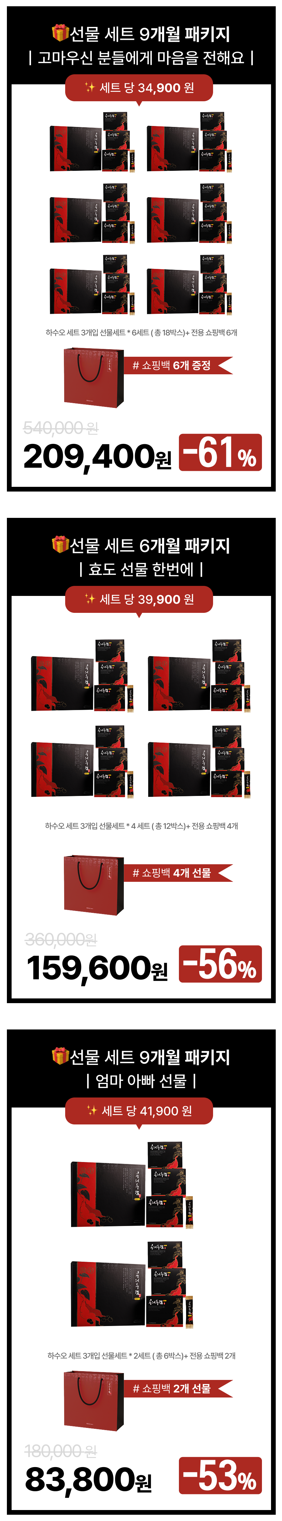 리워드_선물세트.png