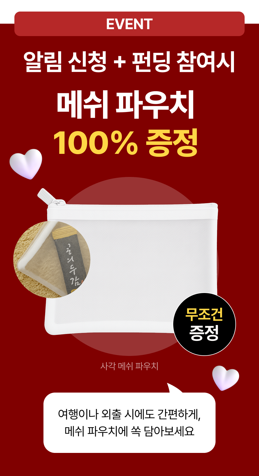 오픈예정 이벤트.png