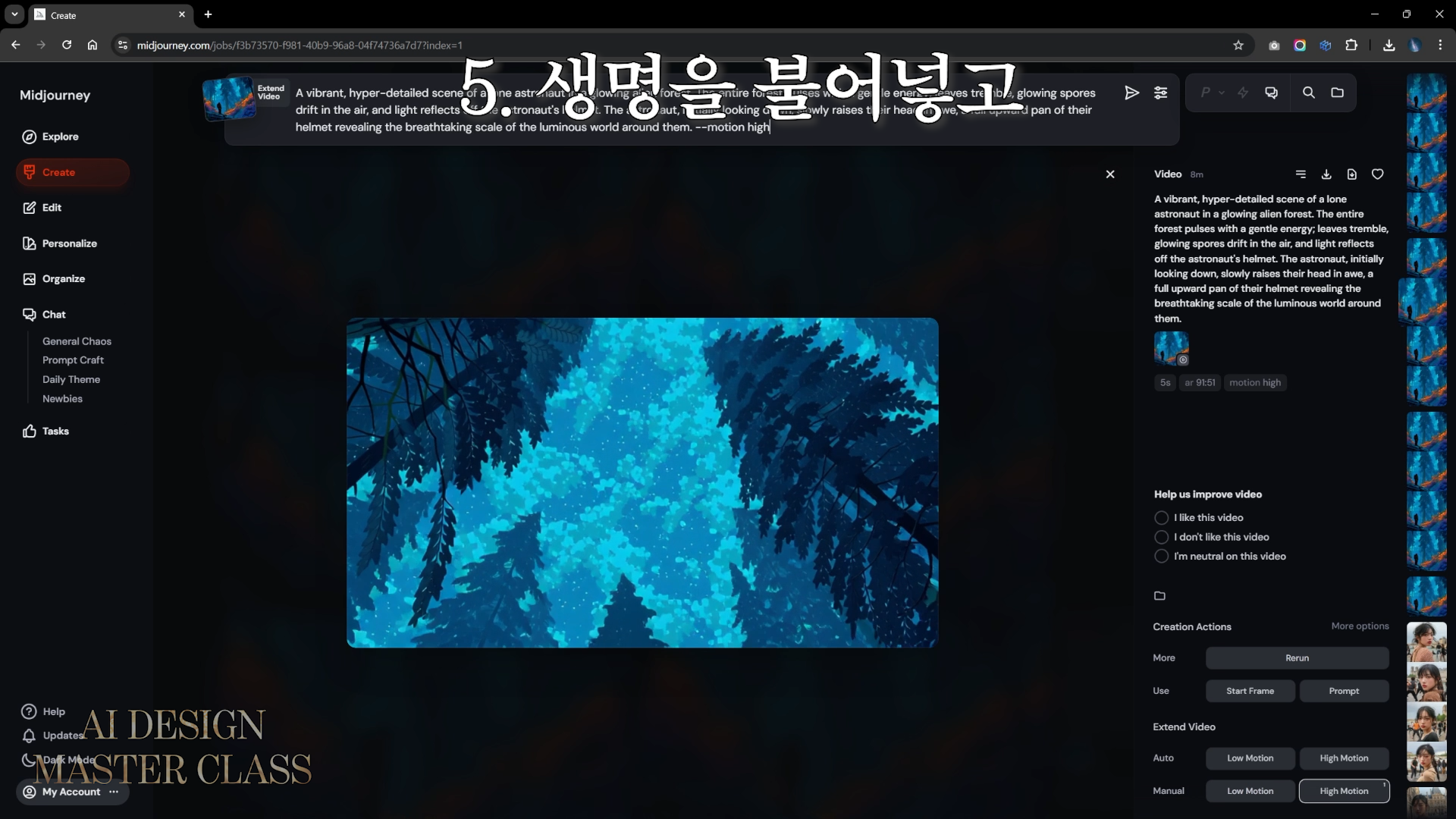5영상생성.png