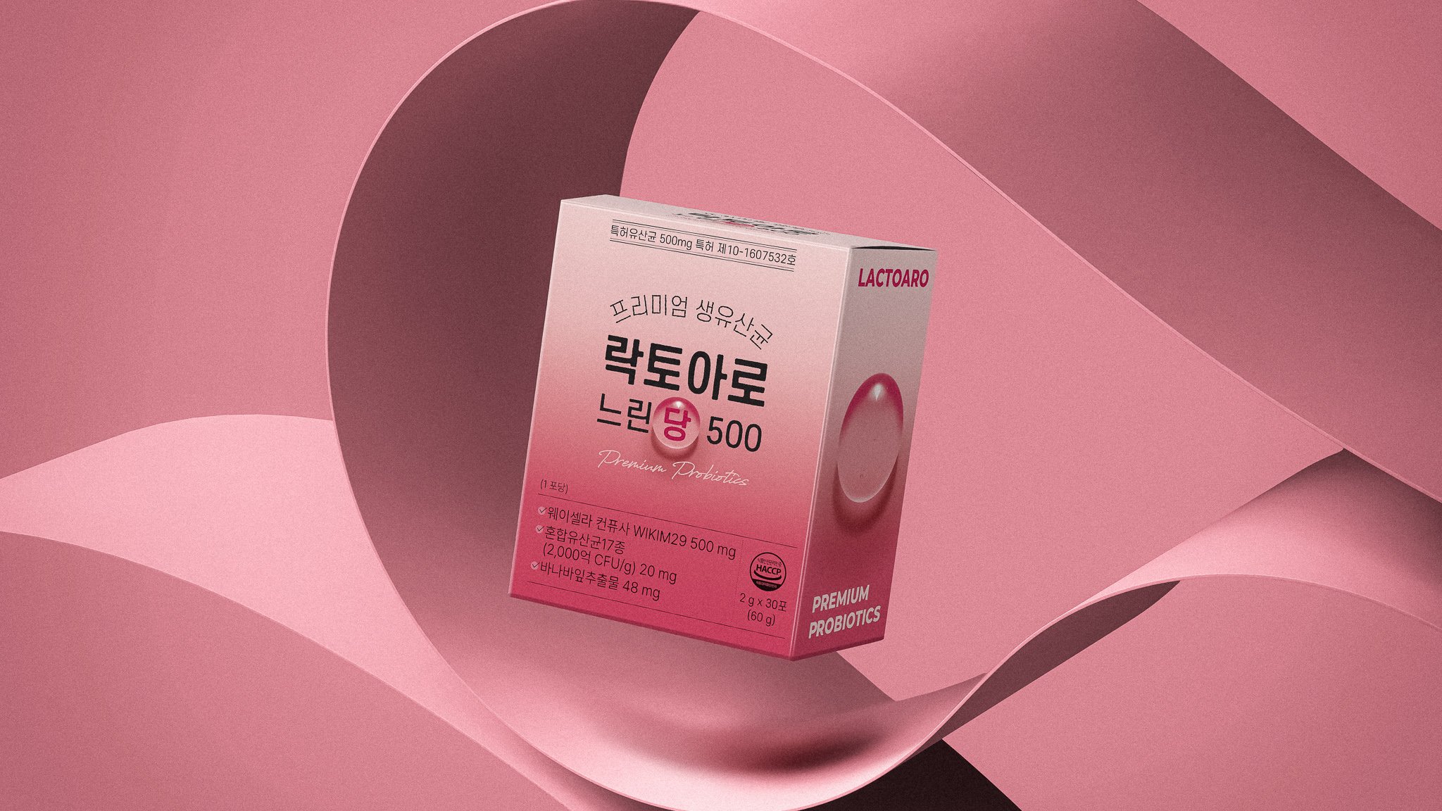 以专利益生菌开启的健康日常——从实验室到餐桌