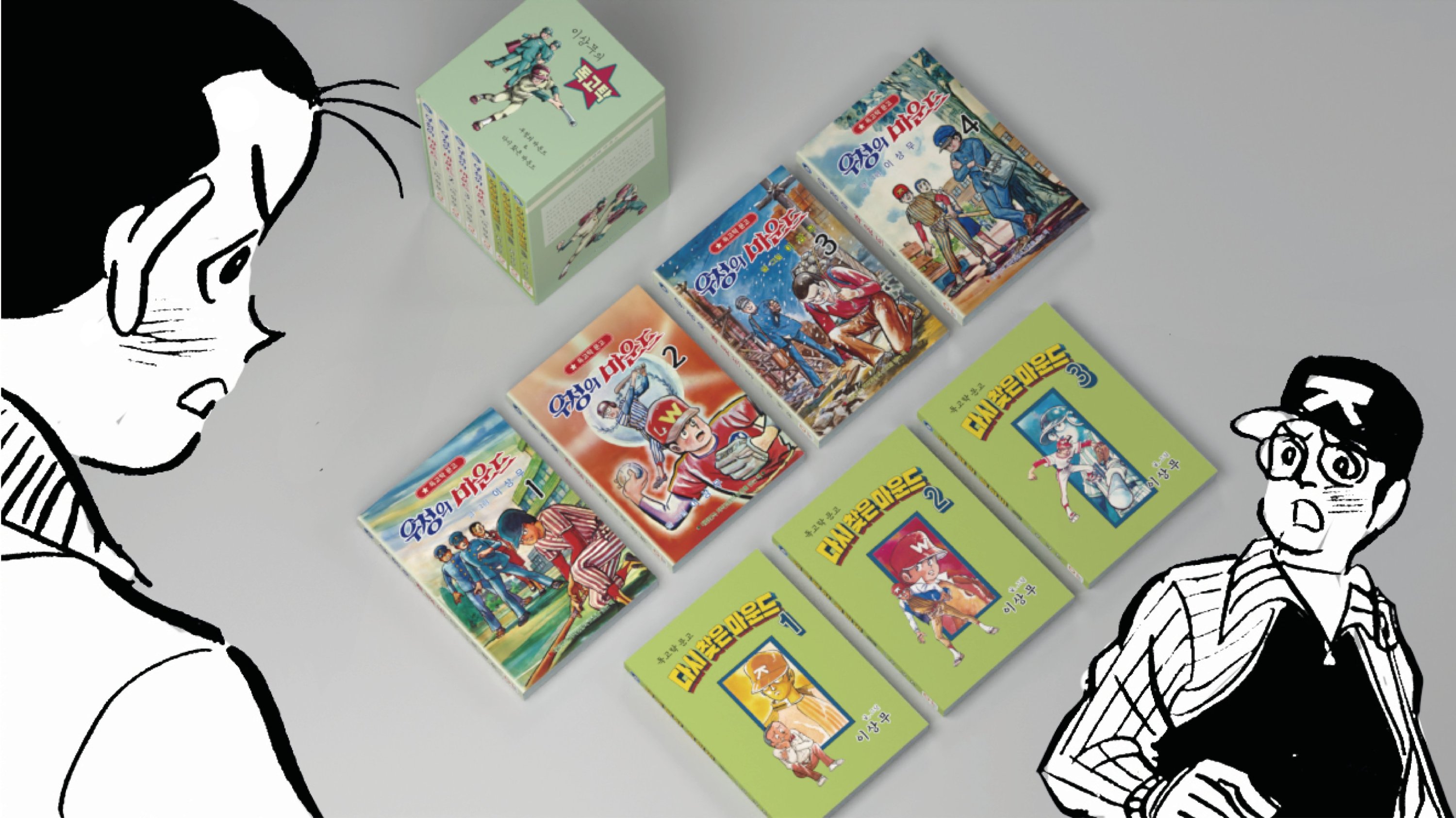 [独孤卓归来！] 投手丘系列复刻版 & 周边套装