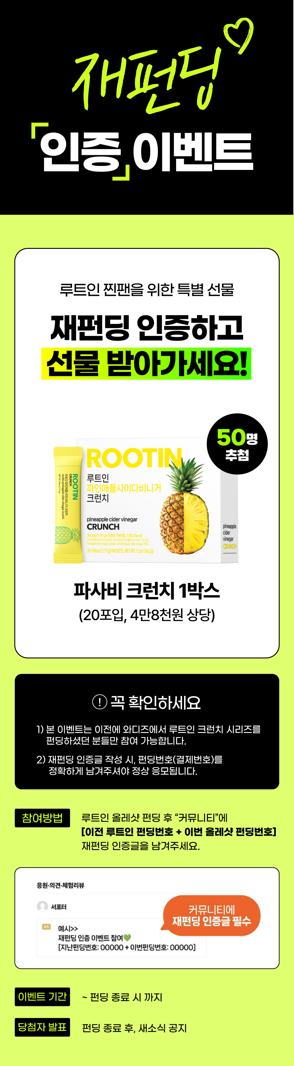 05_재펀딩.png