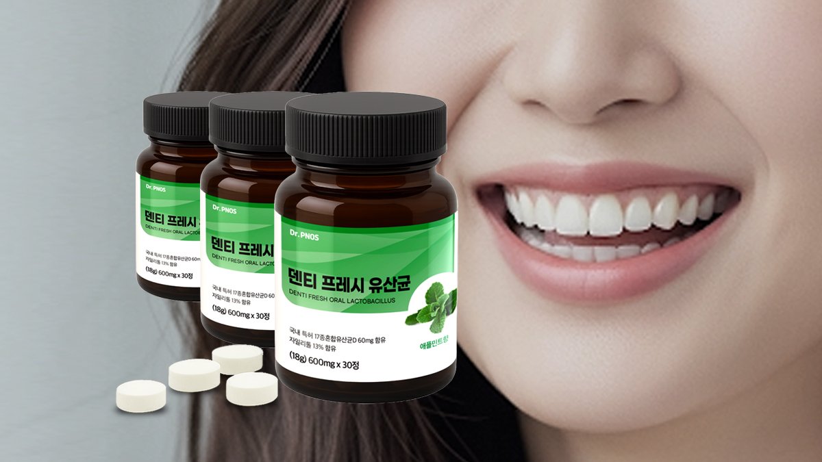 [앵콜특허] 17종유산균,600mg 30정,상쾌한 입안, 덴티프레시유산균