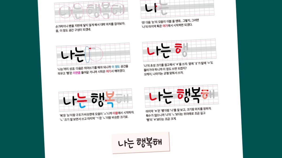 [即刻书写]手写字，掌握原理就能轻松打造专属字体！从矫正到应用一应俱全