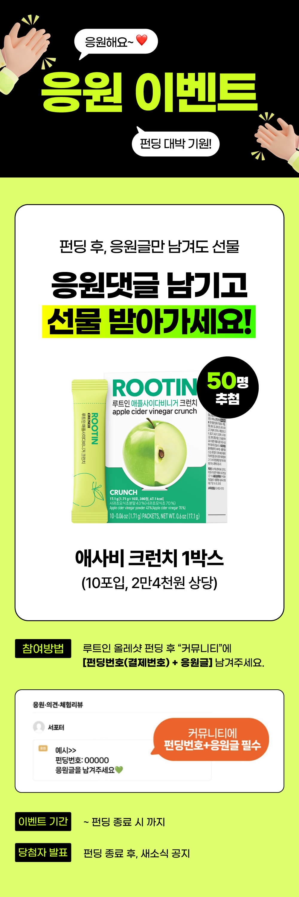06_응원.png