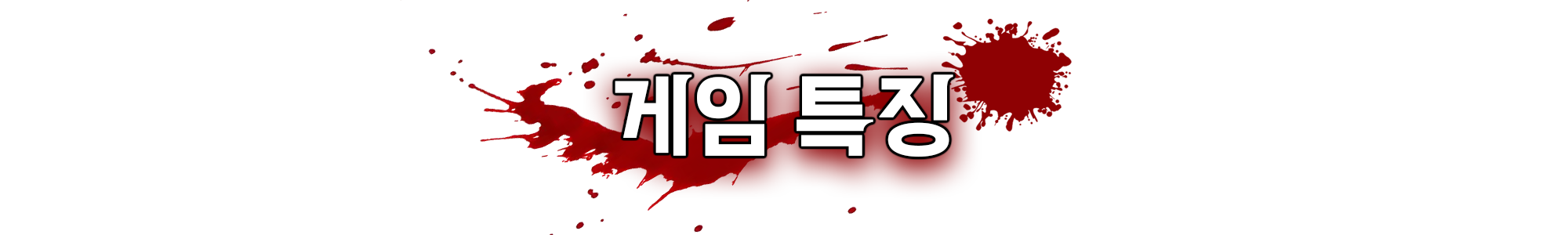 이미지 설명이 없습니다.