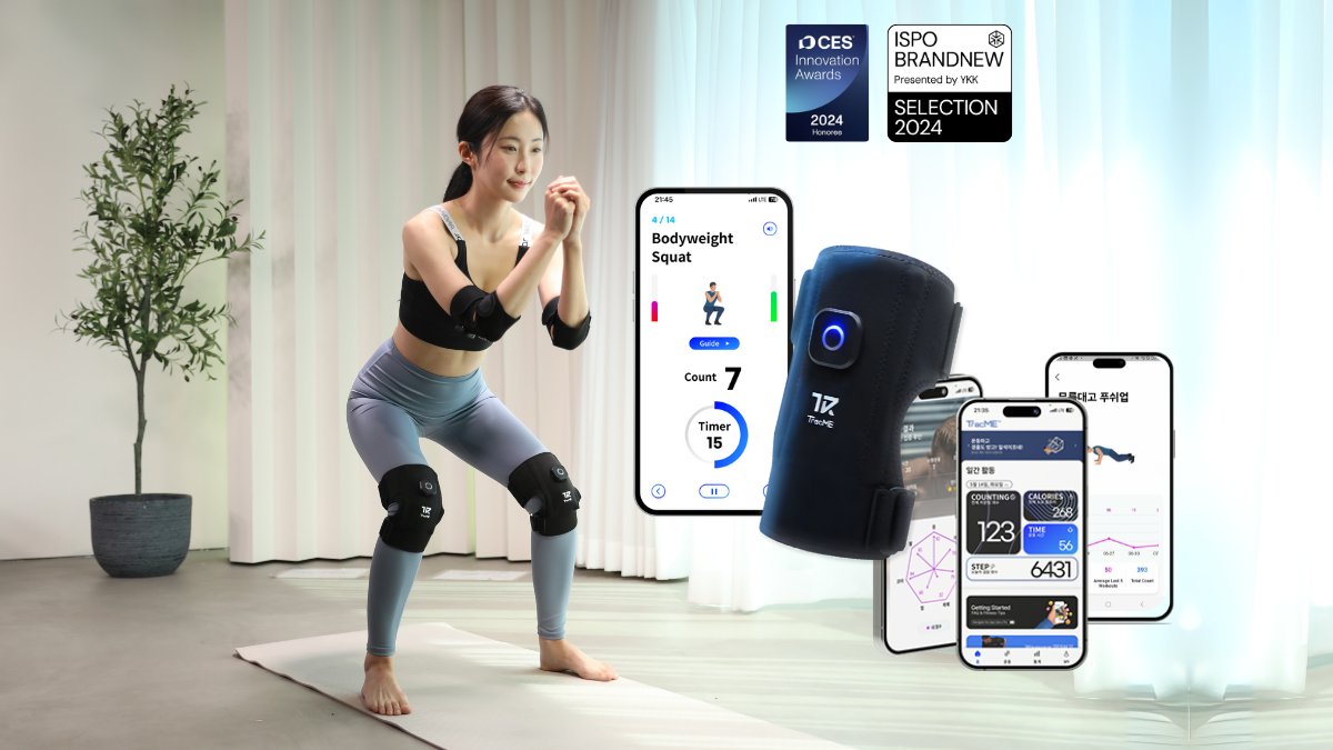 스마트 웨어러블 | 보호대 입으면 AI코치가 다 해줘 분석부터 다이어트