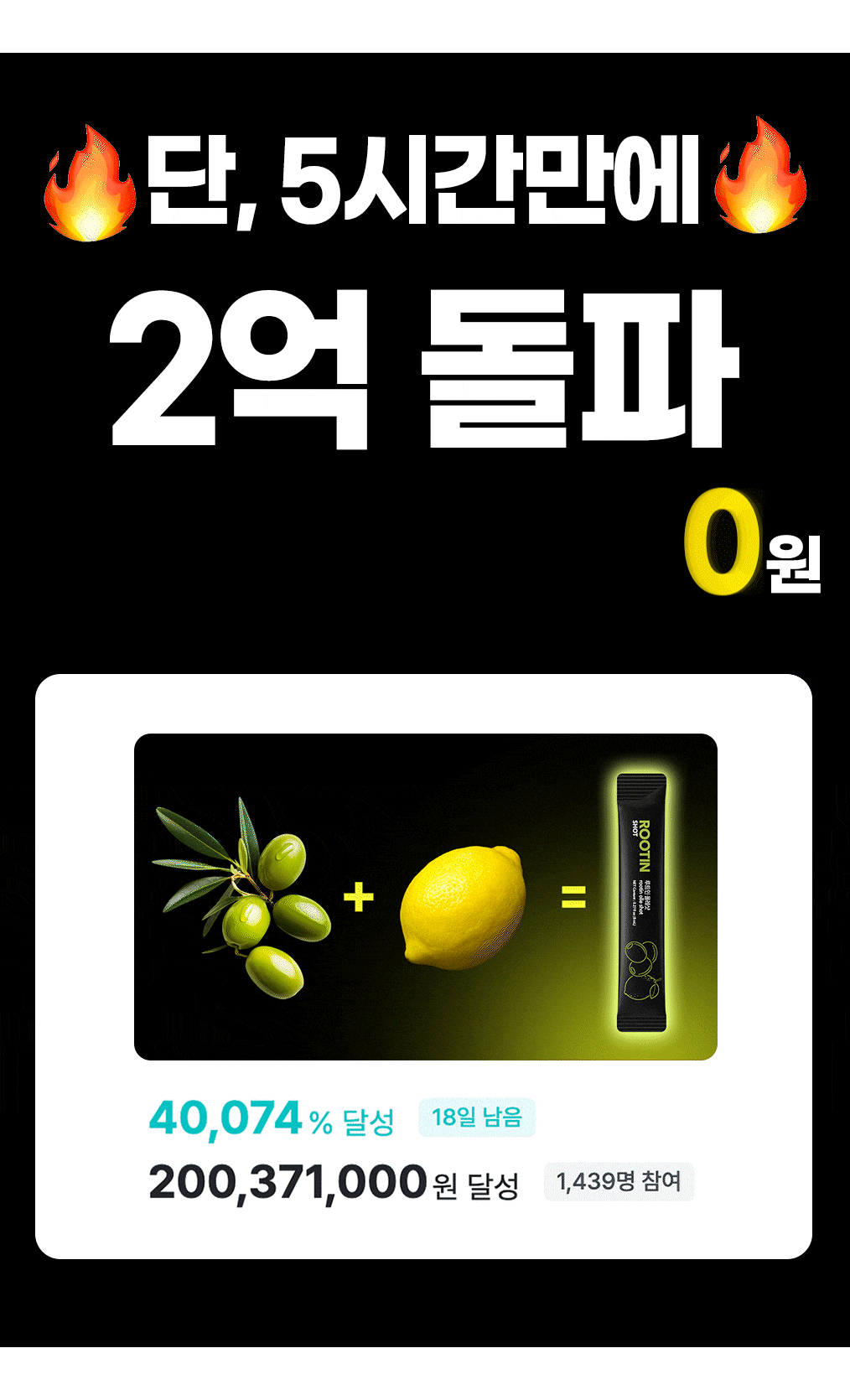 펀딩속도2.gif