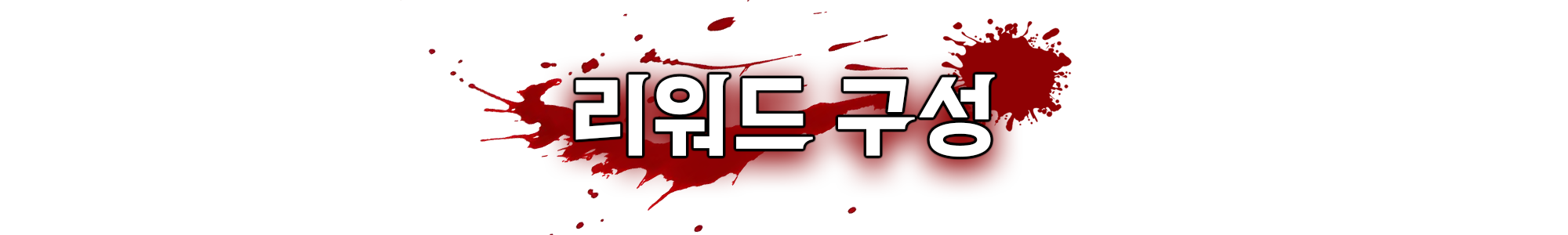 이미지 설명이 없습니다.