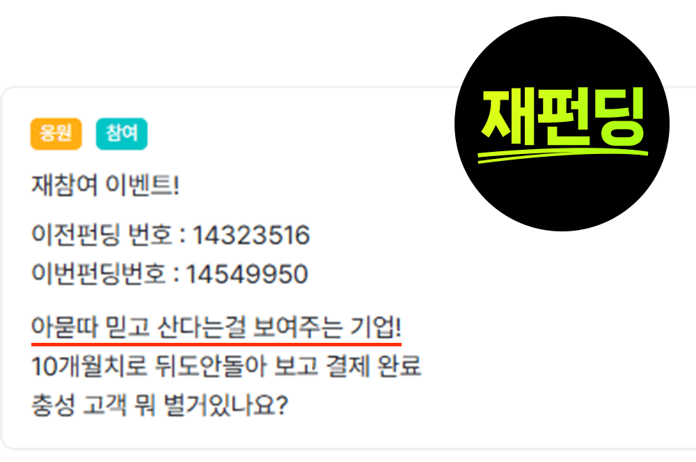 재펀딩.gif