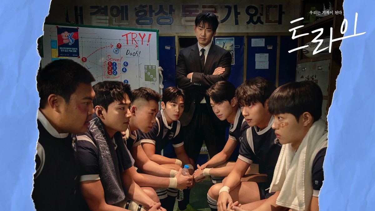 [SBS Try] Original official goods capturing the rugby team's miracle journey toward victory!