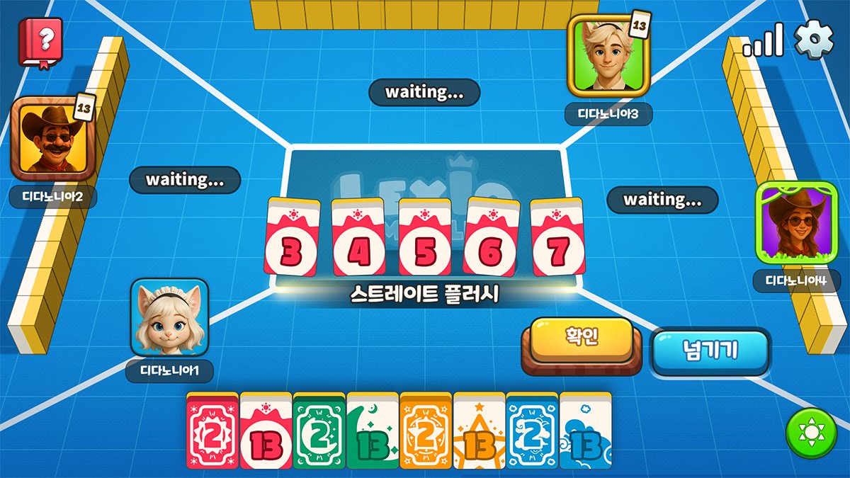 [국내 보드게임 전설] 시간 순삭 꿀잼 보드게임, 이제 모바일로 ㅣ렉시오