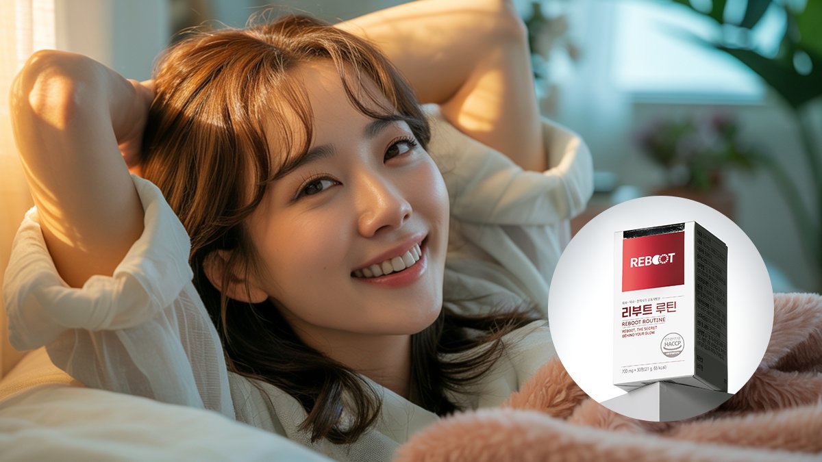 먹고 잘수록 어려진다?! 자기 전 딱 1알, 의사들이 만든 리셋 루틴!