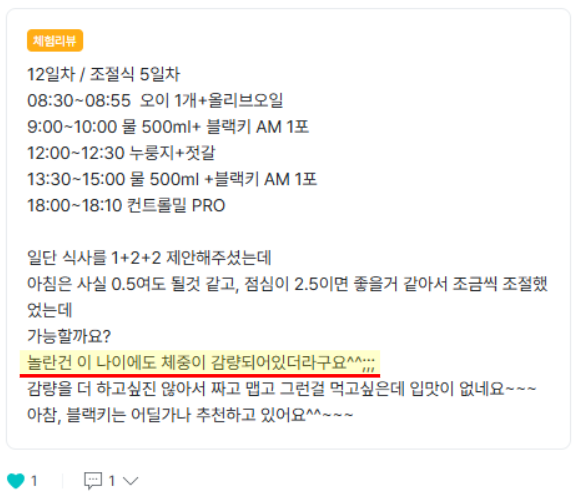 새소식 - 5일 살빠짐.png