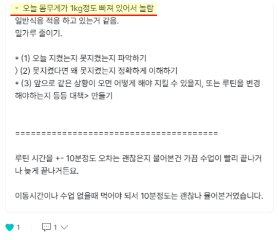 새소식 - 3일 1.5kg.png