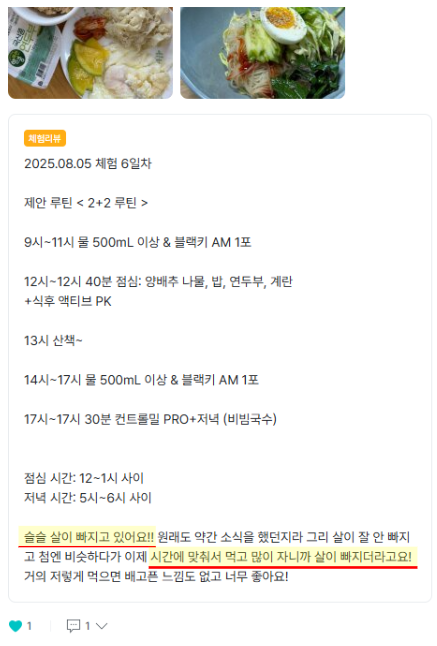 새소식 - 6일 살빠짐.png