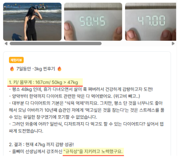 새소식 - 7일 3kg 급찐급빠.png