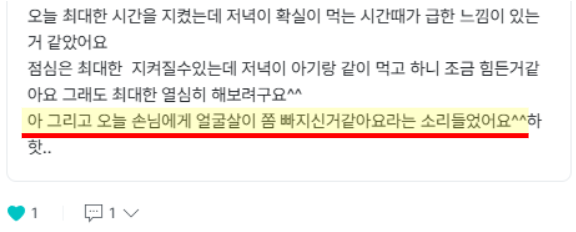 새소식 - 6일 얼굴살.png