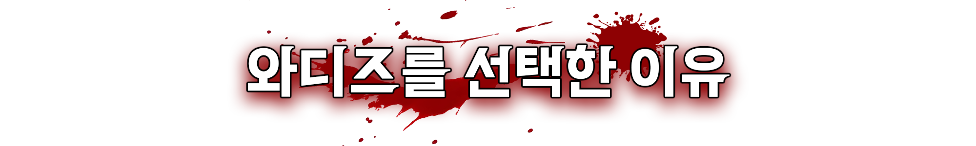 이미지 설명이 없습니다.