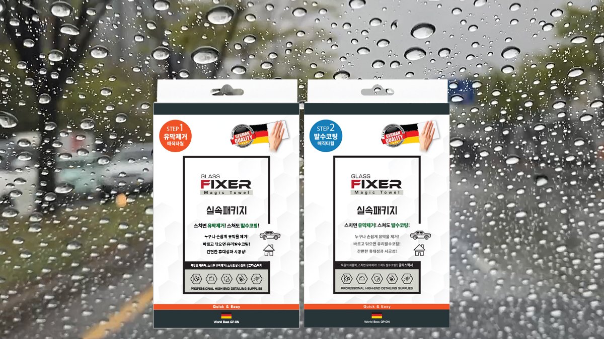 Driving in the rain? Remove water film for clear visibility! Glass water-repellent coating—done in just 1 minute!