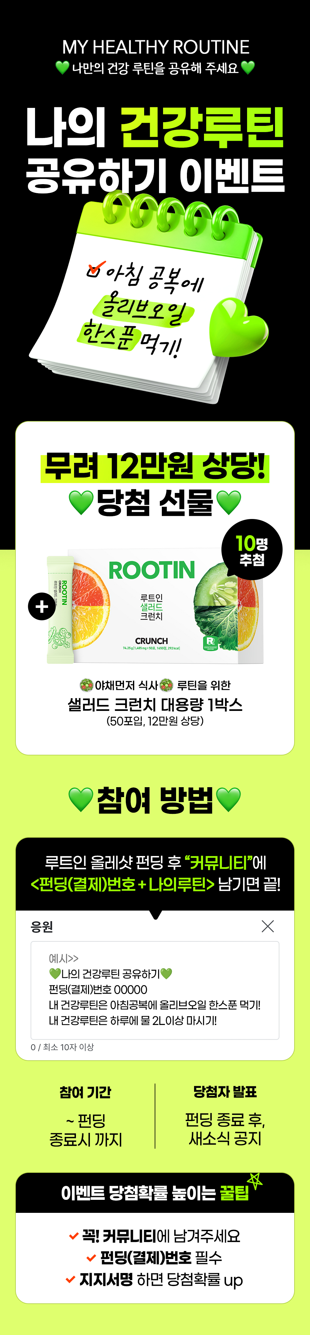 추가이벤트_나의루틴공유.jpg