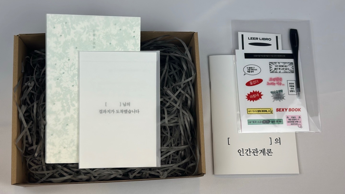 뻔-한 큐레이션이 지겨운 당신을 위한 "단 한 사람을 위한" 북큐레이션