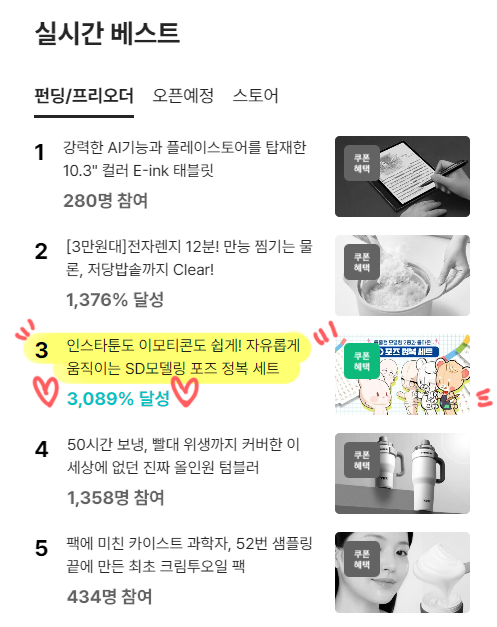 실시간-베스트-3위.png