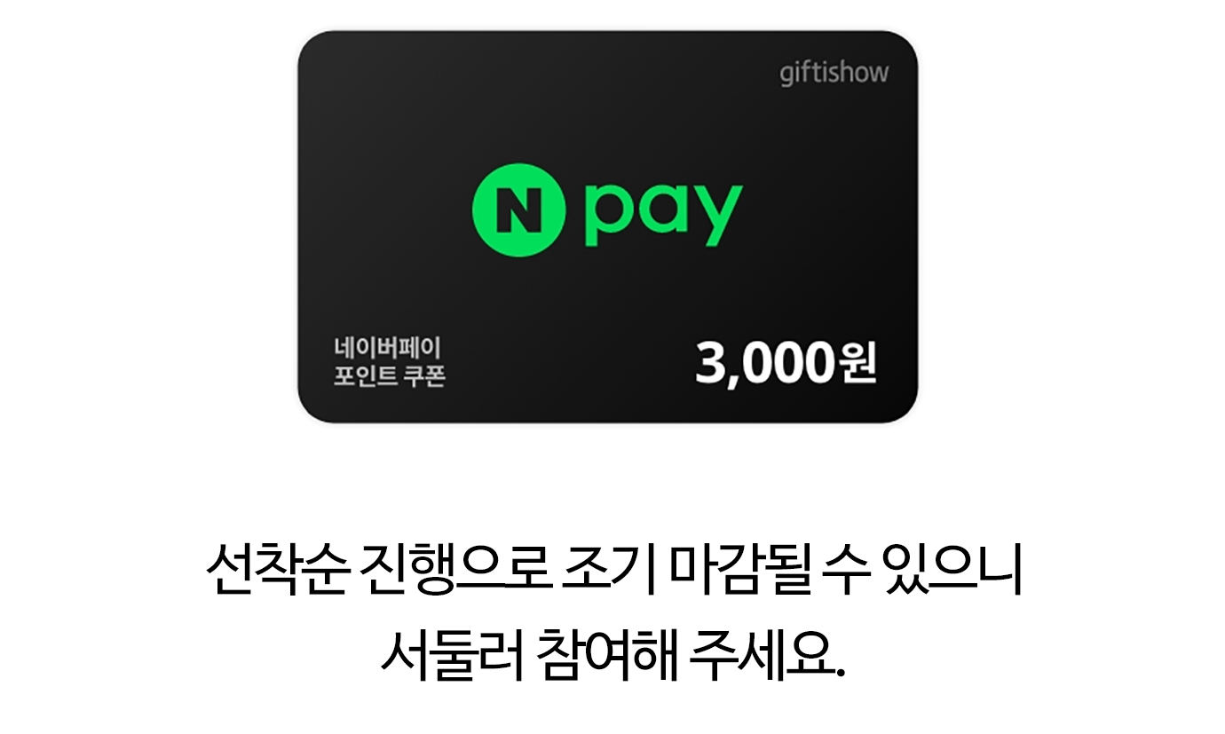 오픈예정이벤트_04.jpg
