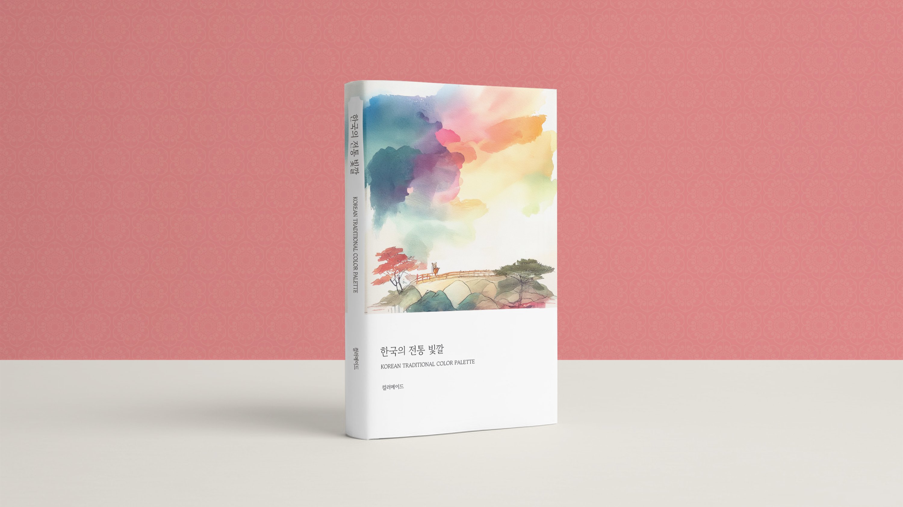 [앵콜] 한국의 전통 빛깔, 선조들의 찬란한 색을 기록하다
