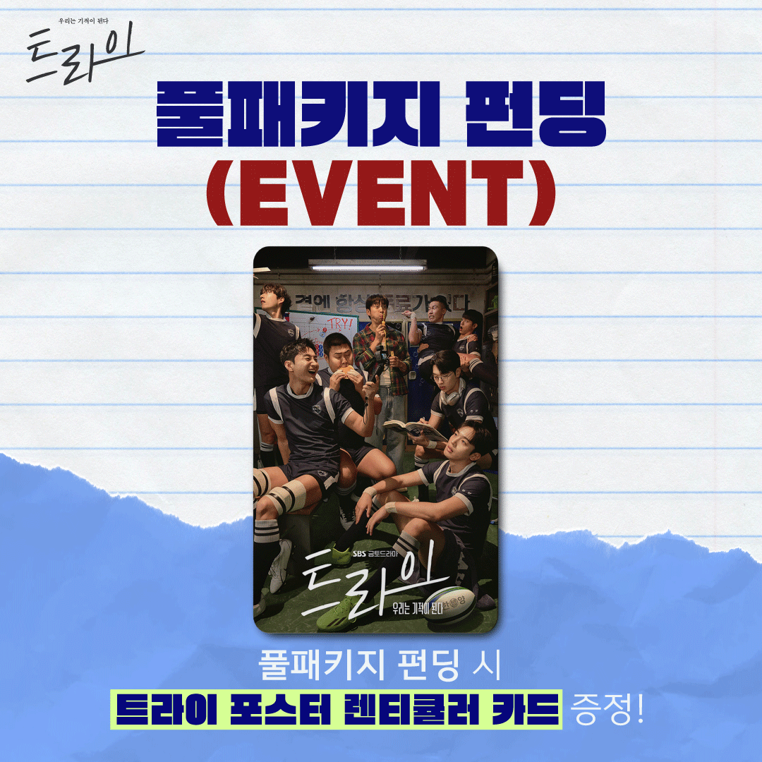 (GIF)풀패키지 이벤트_렌티큘러 변화.gif