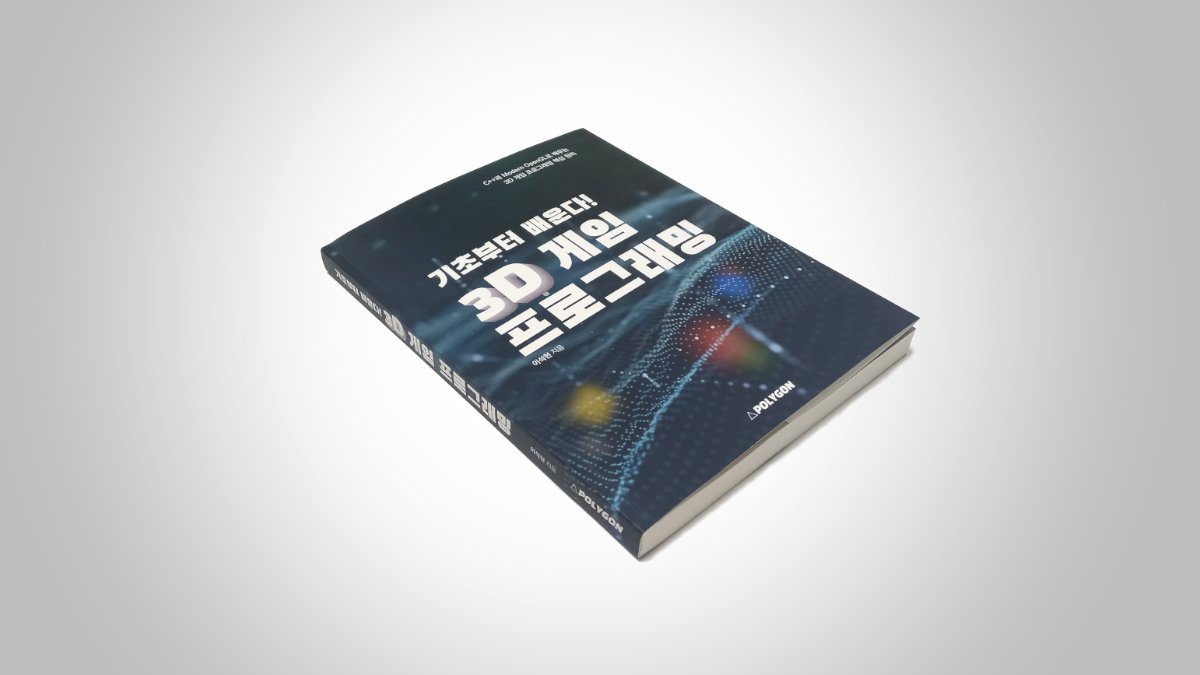 Core Principles of 3D Game Development Revealed by Veteran Developers