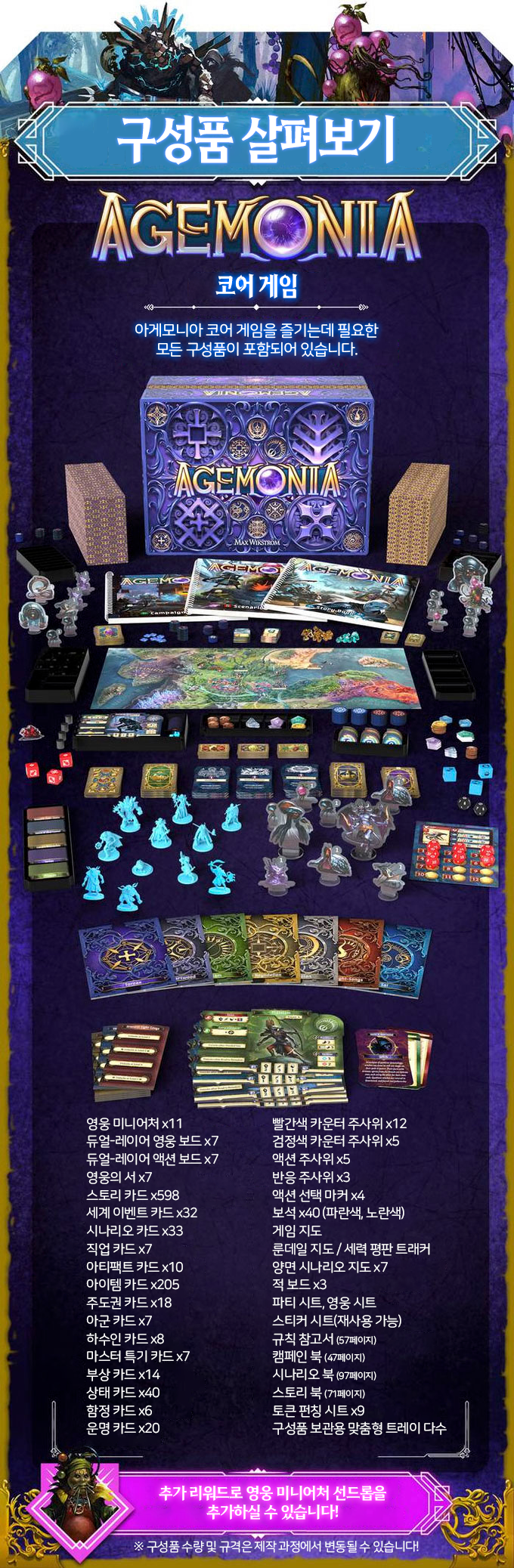 딜라이트] 아게모니아 10/17 와디즈 펀딩예정 + 오쓰스원 소식 - 보드라이프 게시글