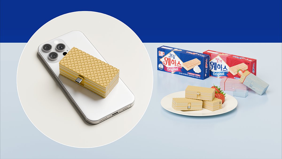 [최초공개] 해태공식 콜라보 3탄 절대 먹지 마세요! ㅣ웨하스 보조배터리