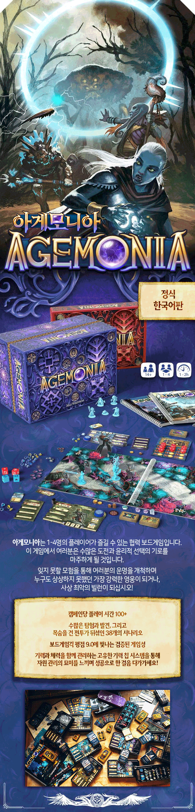 딜라이트] 아게모니아 10/17 와디즈 펀딩예정 + 오쓰스원 소식 - 보드라이프 게시글