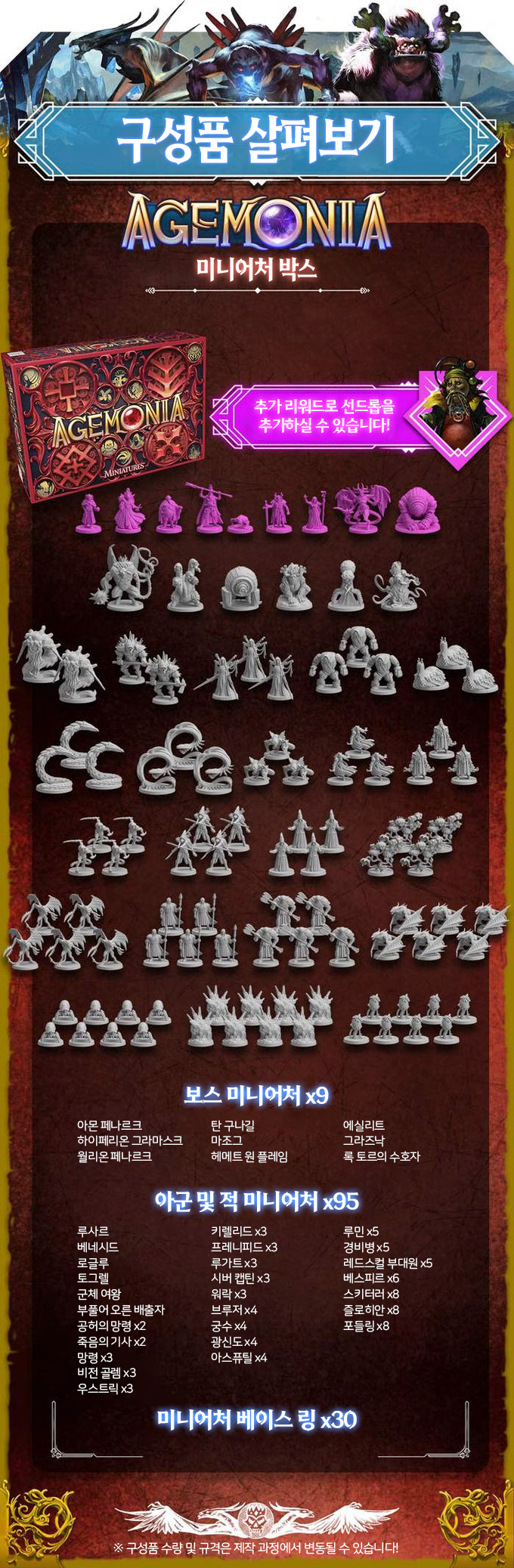 딜라이트] 아게모니아 10/17 와디즈 펀딩예정 + 오쓰스원 소식 - 보드라이프 게시글