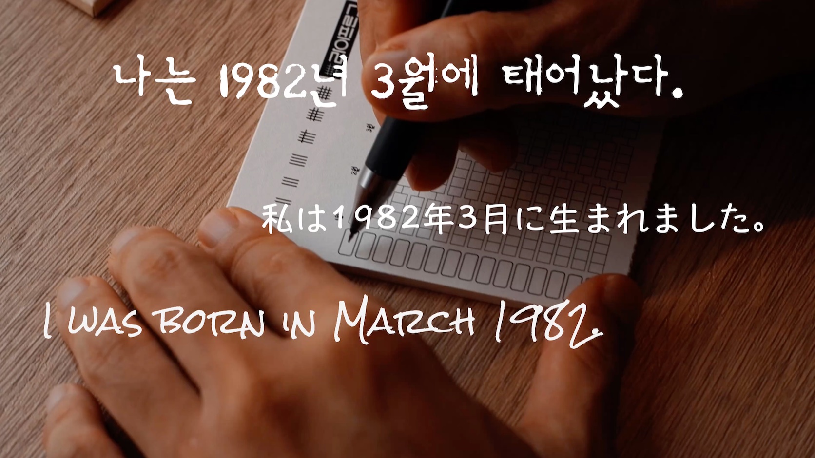 인생초록 人生抄録 InSaengChoRoc ——Life Visualization Stationery