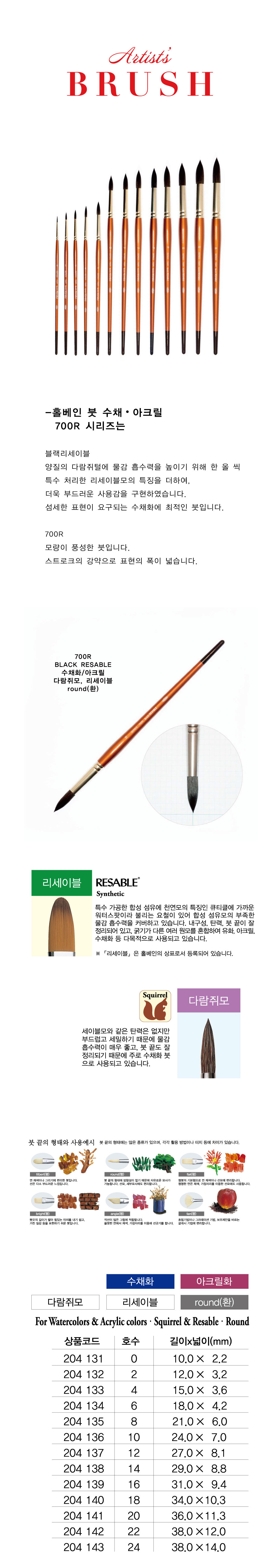 수채화붓.jpeg