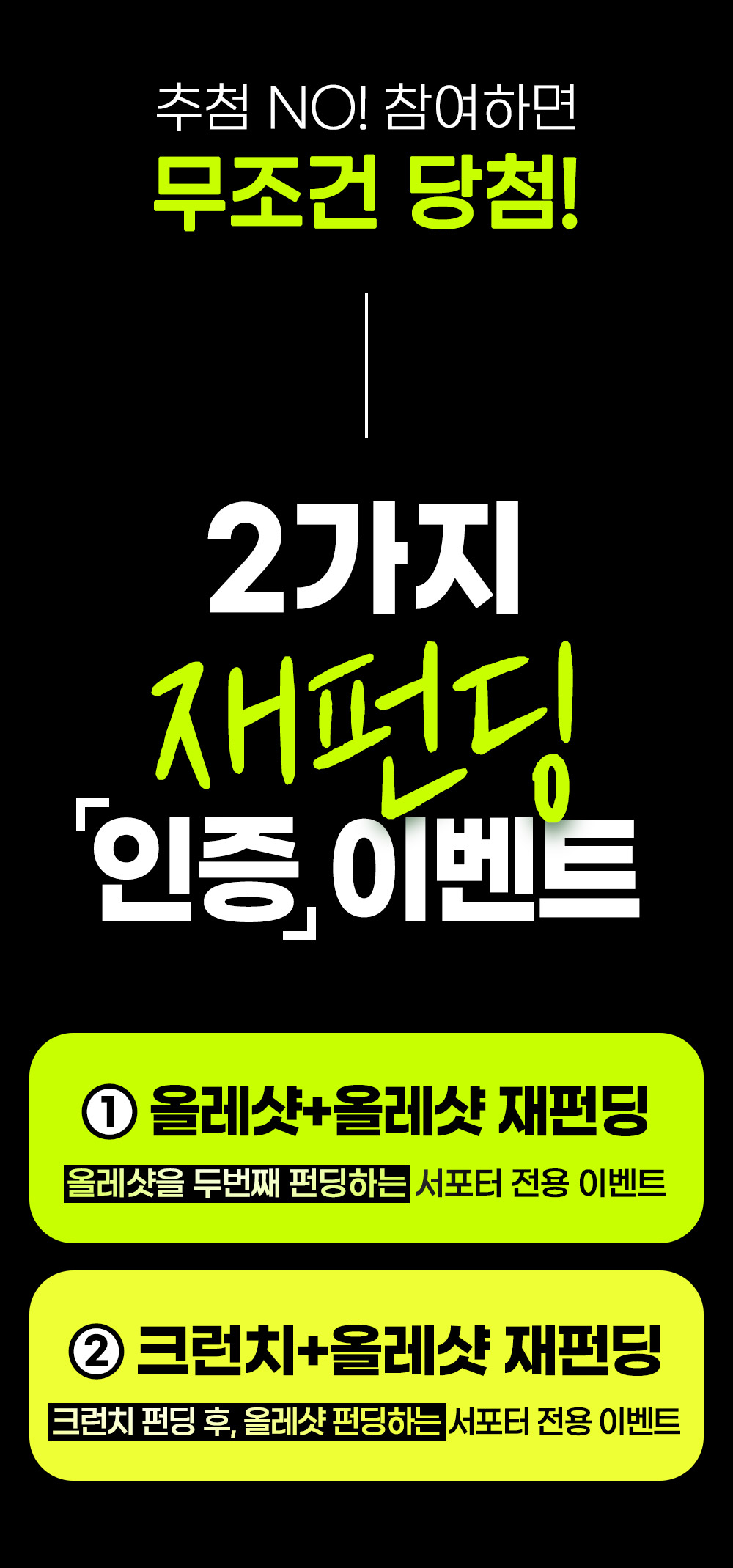2_1_재펀딩.jpg