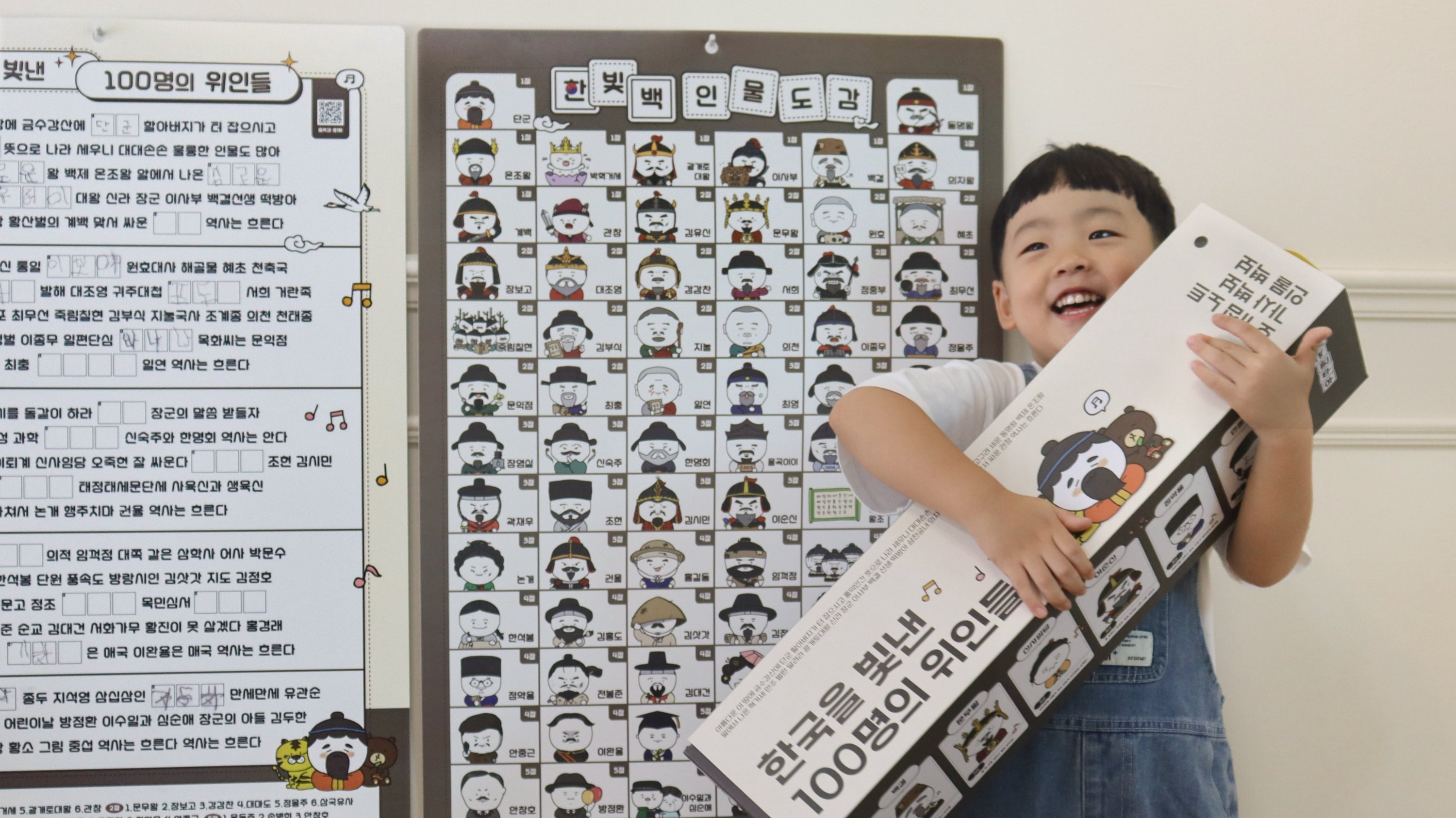 초등역사교육 필수템! 〈한국을 빛낸100명의위인들〉 평생 써먹는 역사지식