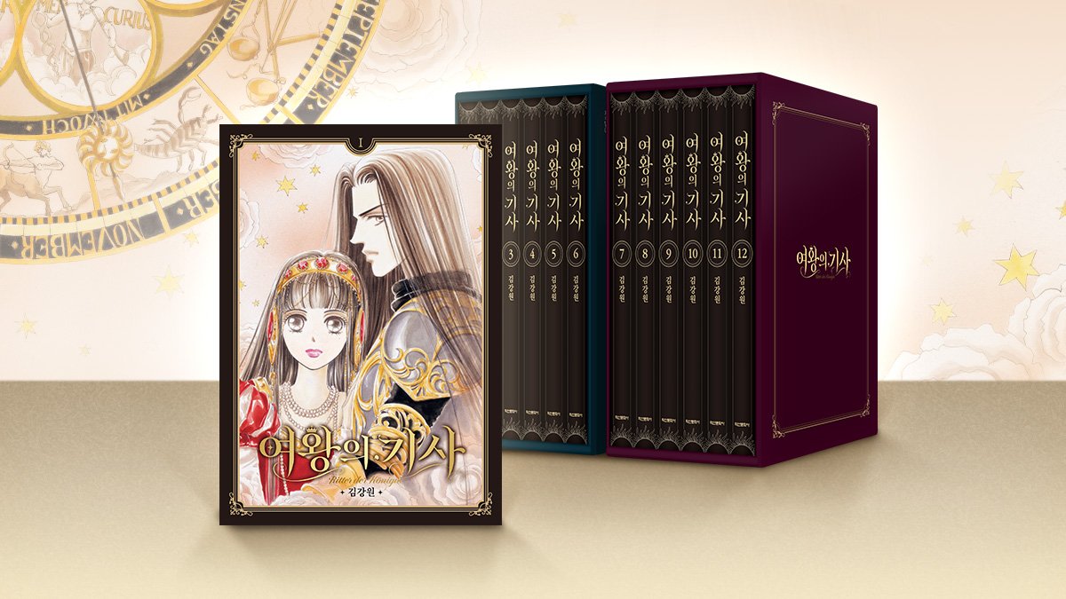 다시 찾아온 판타스마의 봄, <여왕의 기사> 애장판과 스페셜 리워드