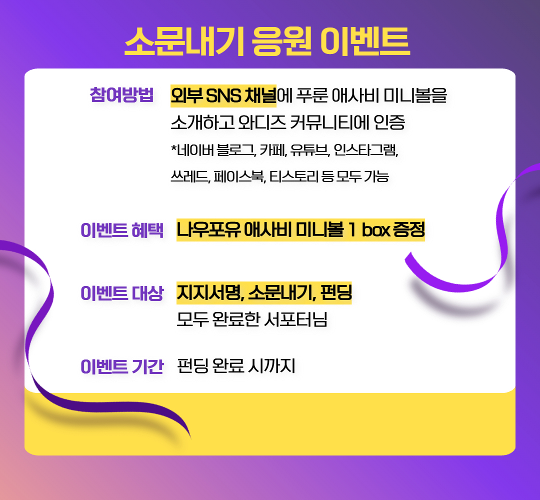 푸룬 와디즈 제작 이미지6.jpg