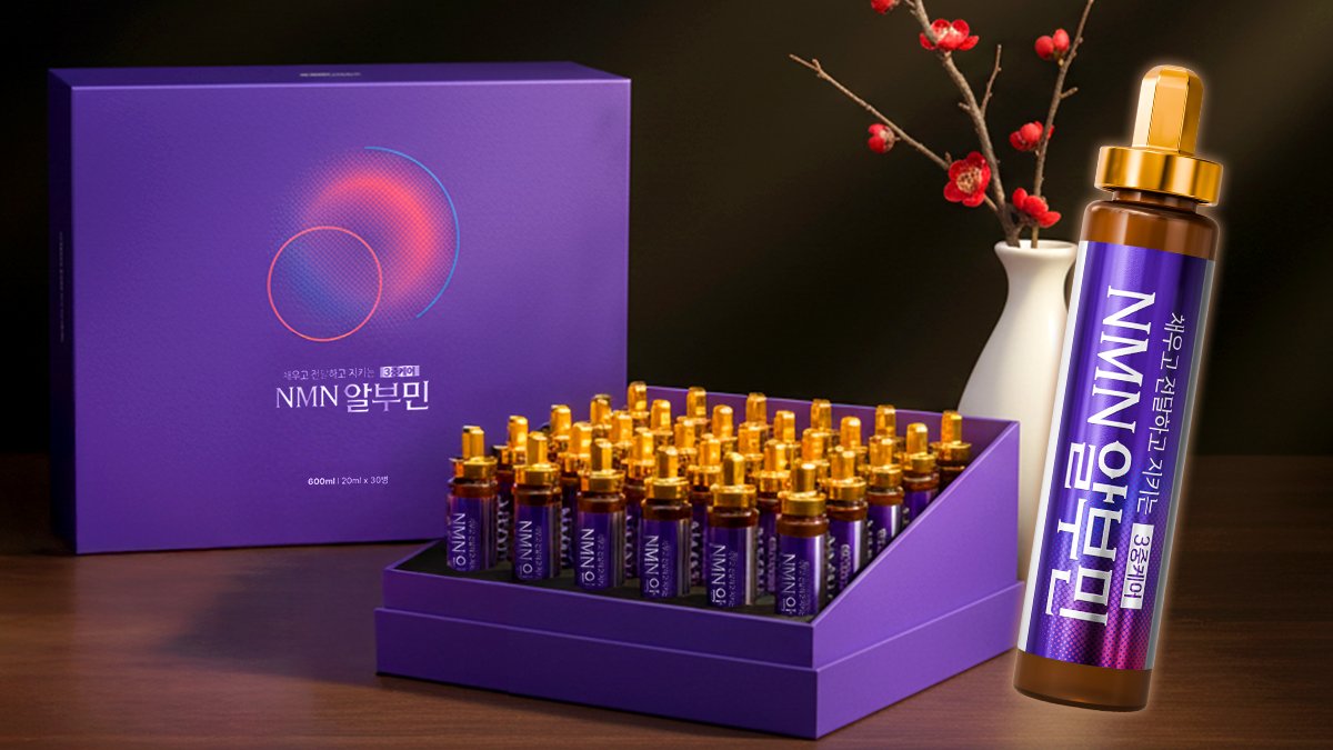 [산삼실크알부민] 추석선물종결, 마시는 알부민+NMN 