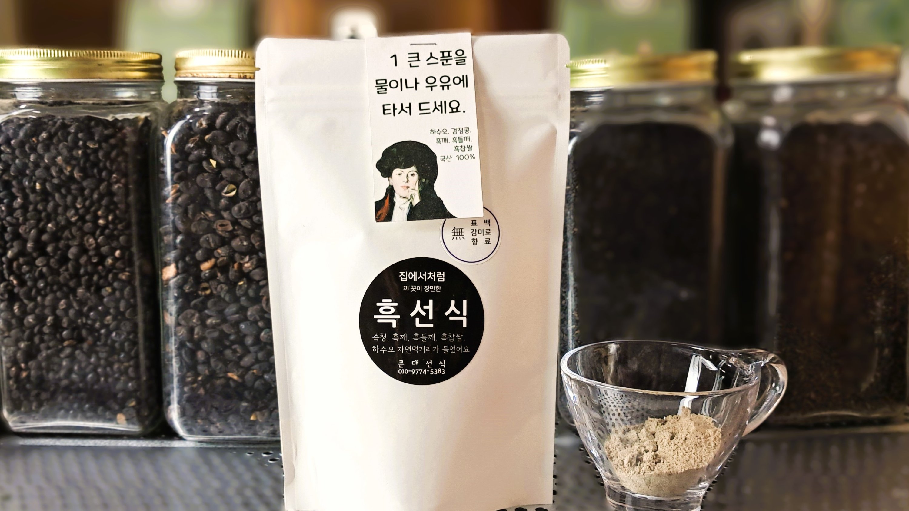 传承52年的手工黑米粥专卖店精心熬制的含何首乌的[黑米粥]