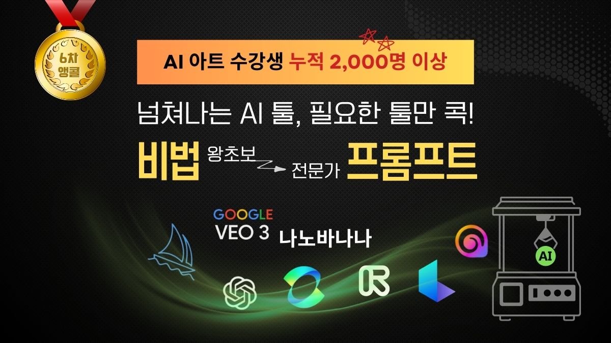 [验证版第六次加演] AI应用终极指南：零基础也能实现AI艺术变现