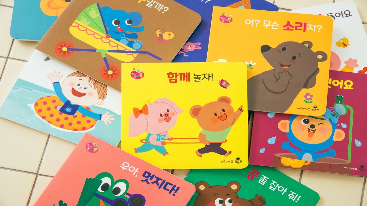 [아람키즈]영유아 오감창작 뮤지컬 그림책 58종!추석특가 98,000원 