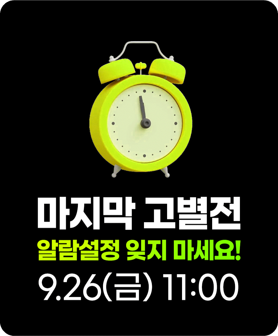알림설정.gif