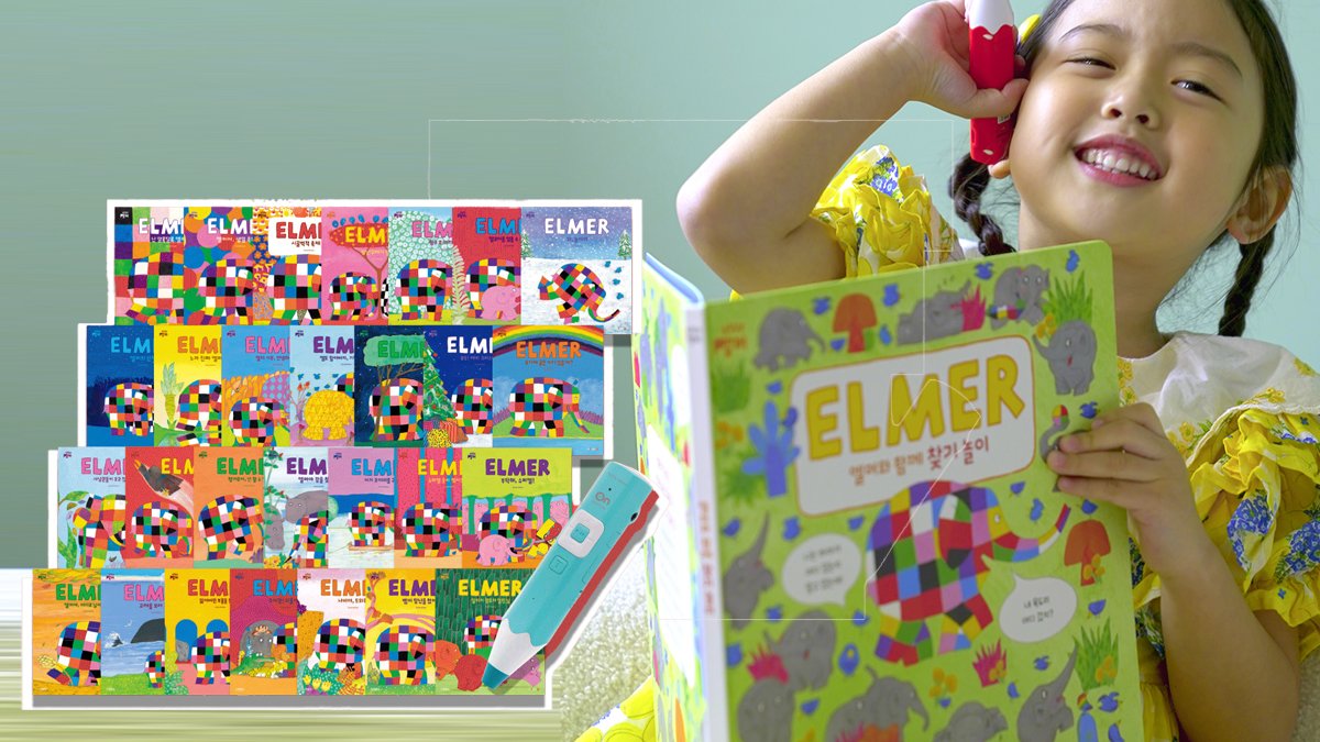 [グレートブックス] 60カ国グローバルベストセラー <カラフルなエルマー> 完結版公開