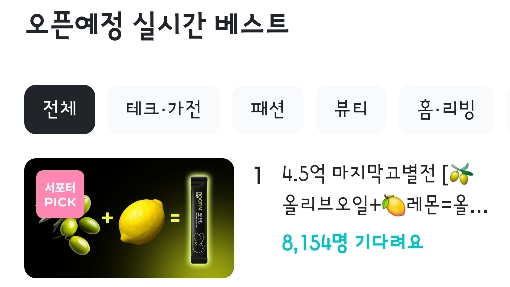 알림신청1위.jpg