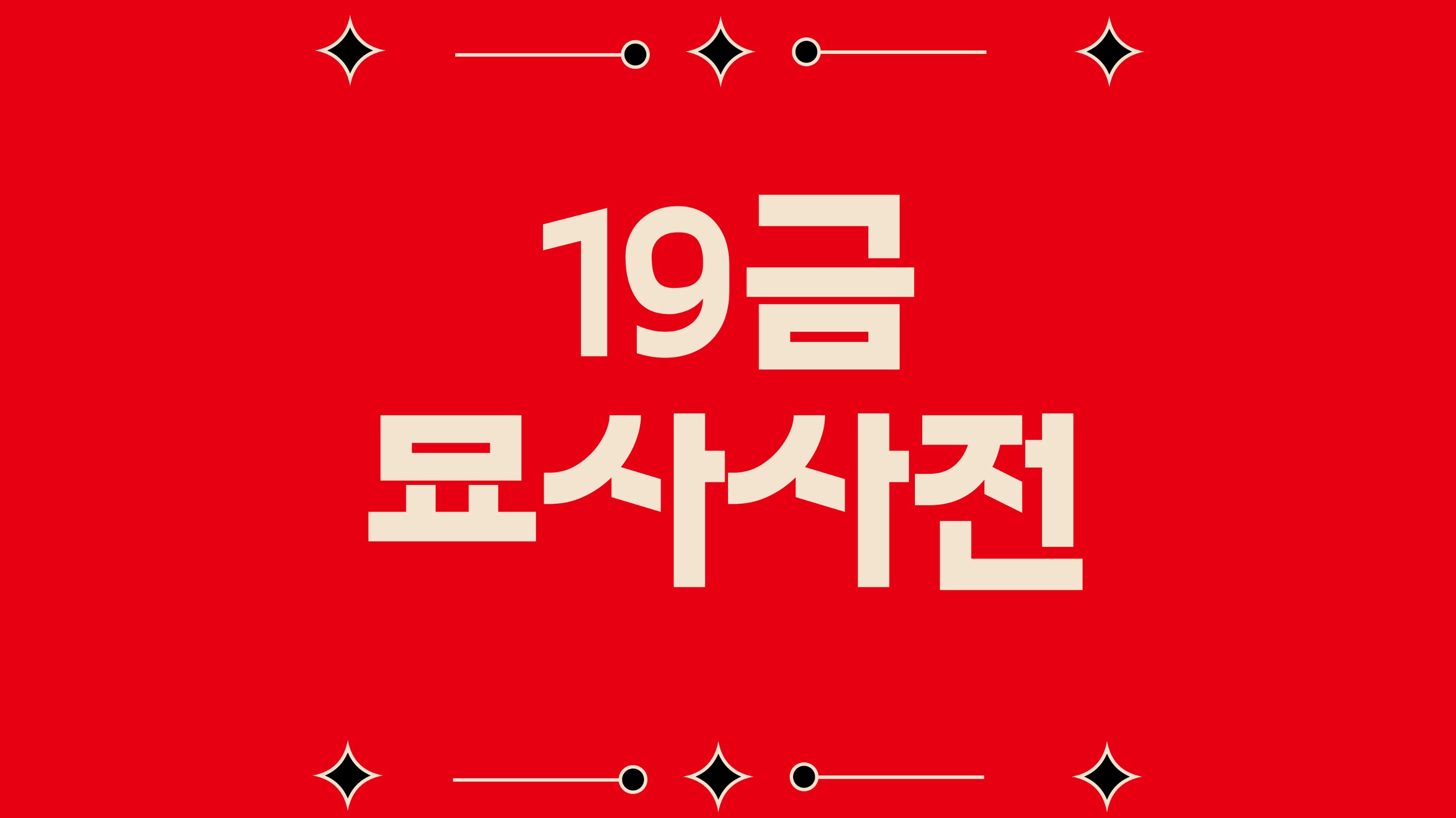 热门19禁场景连兼职都<19禁描写词典>