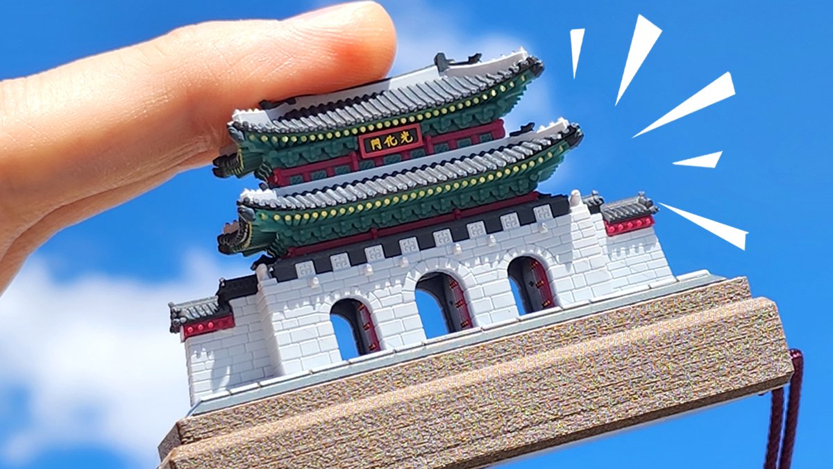 [Limited Edition] Click! The Palace at Your Fingertips [Gwanghwamun Keycap Keychain]